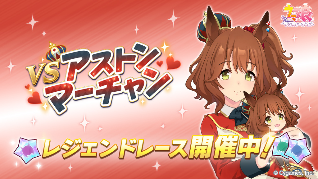 イベント開催】 9/5(木) 12:00から、レジェンドレース「VSアストン