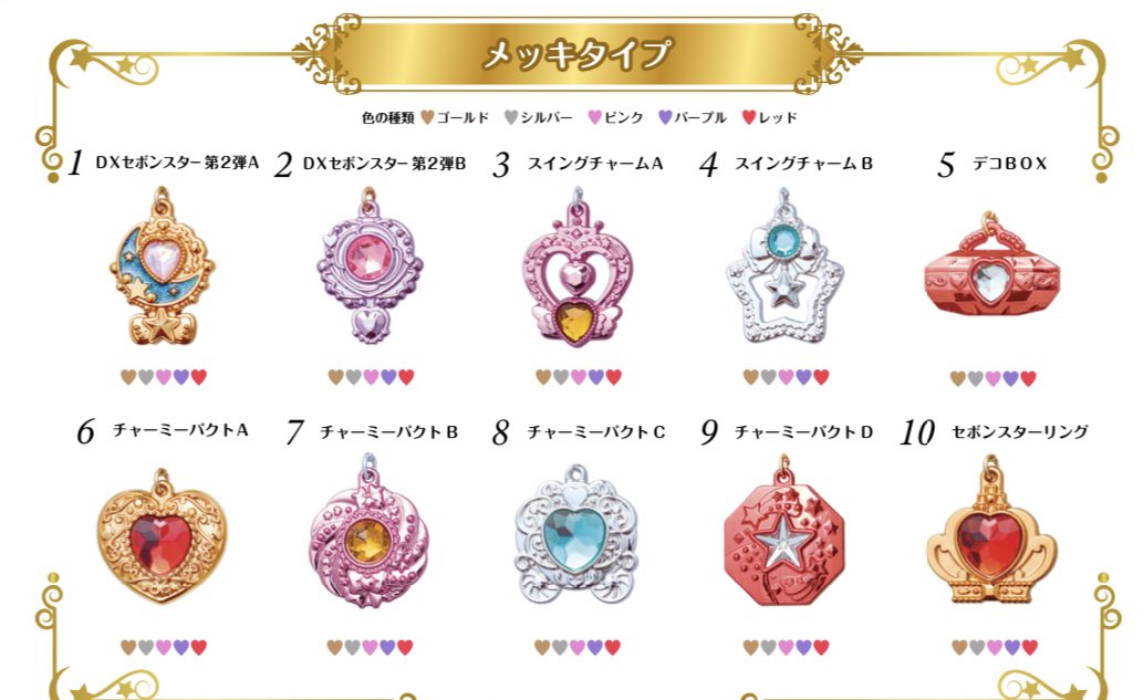 セボンスターのプラタイプをハズレとか言わないで、、って気持ちも