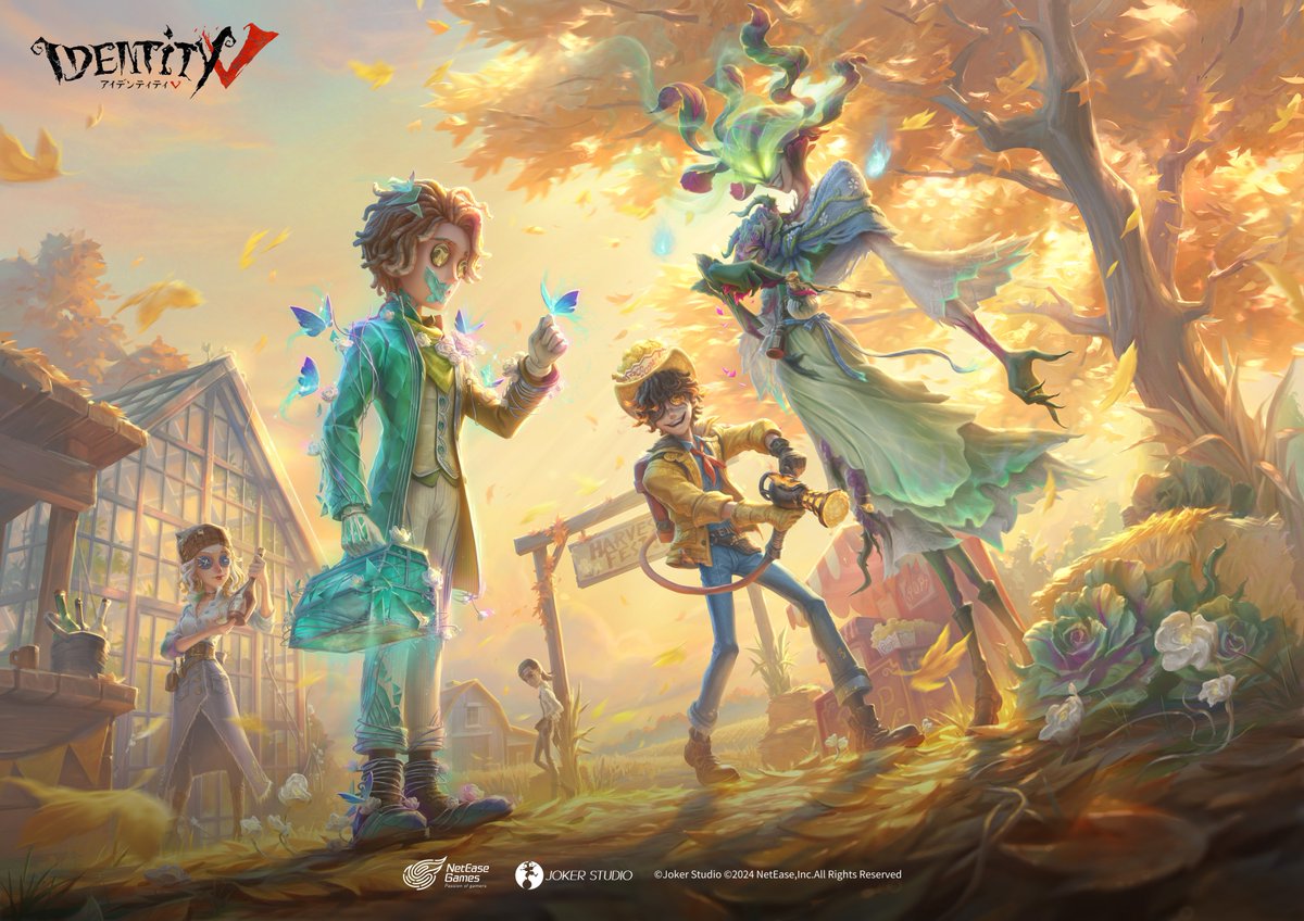 金風が吹き込む収穫祭に 流れてきたのは風だけではない。 この穏やかで