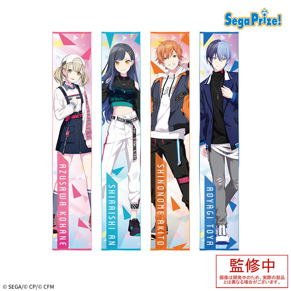 プライズ】 『プロジェクトセカイ カラフルステージ！ feat. 初音ミク