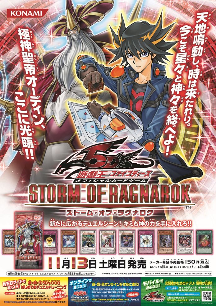 ﾟ. ─── ─── 遊戯王カードゲーム商品 ポスター紹介