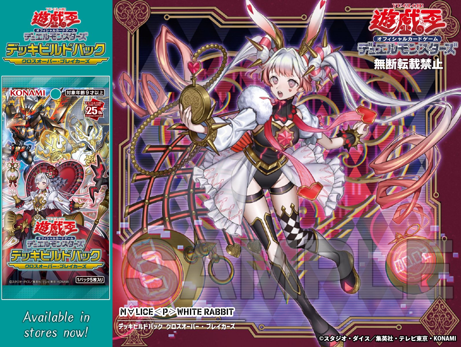 遊戯王 M∀LICE White Rabbit March Hare 25th Amazon.co.jp: 遊戯王カード M∀LICE＜P＞White