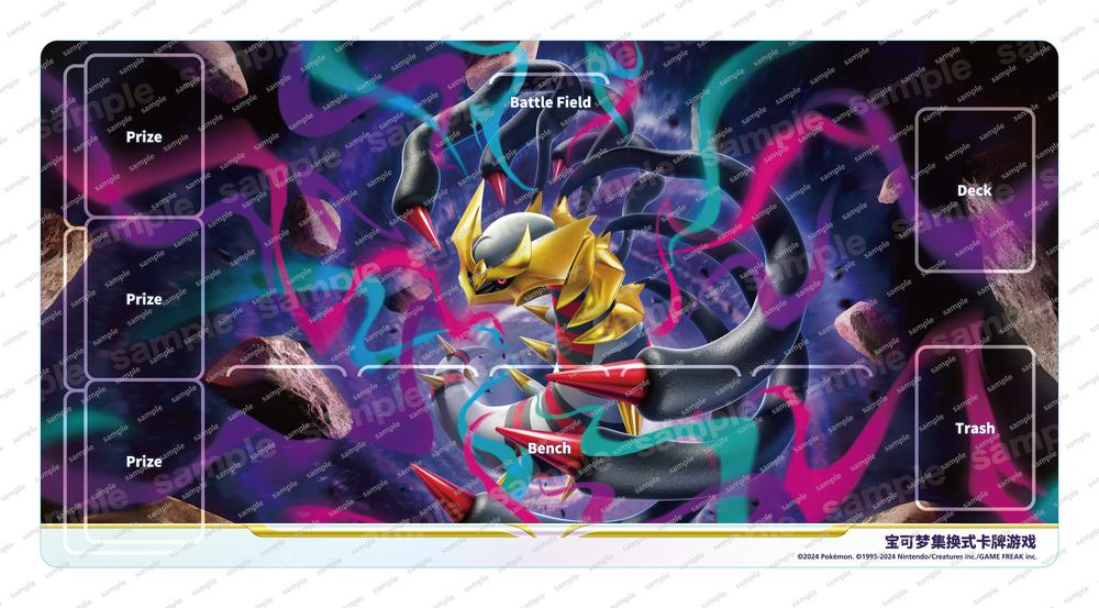 中国で「ギラティナのプレイマット」が配布される対戦イベント開催