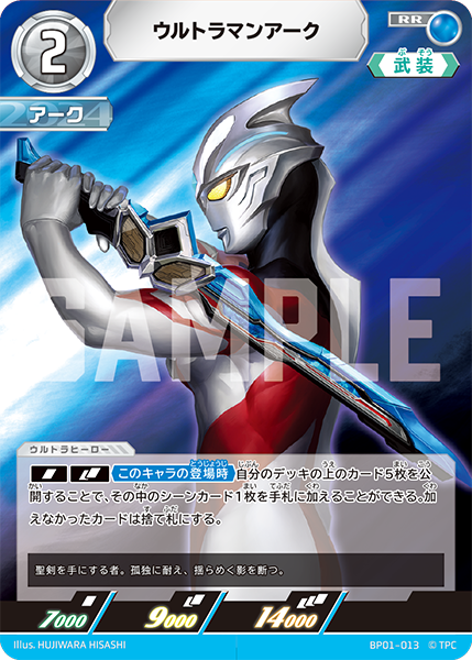 ウルトラマンアーク プロモ ウルトラマンカードゲーム ツブイマ