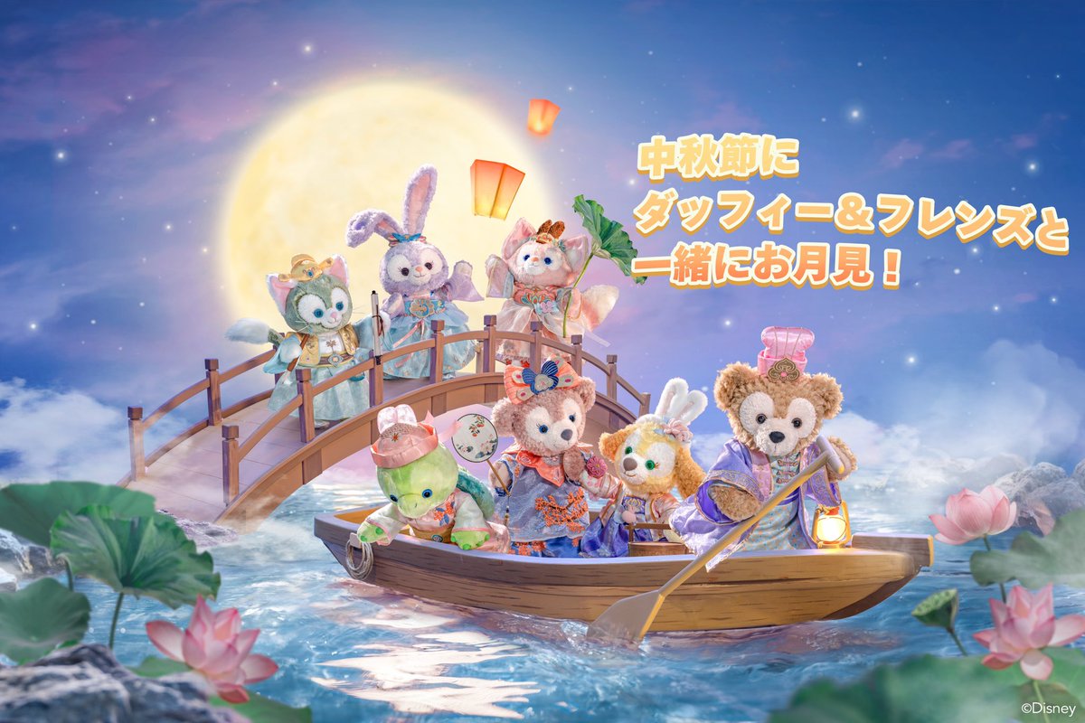 ダッフィー＆フレンズ中秋限定グッズが登場✨/ 仲間たちが中華風の