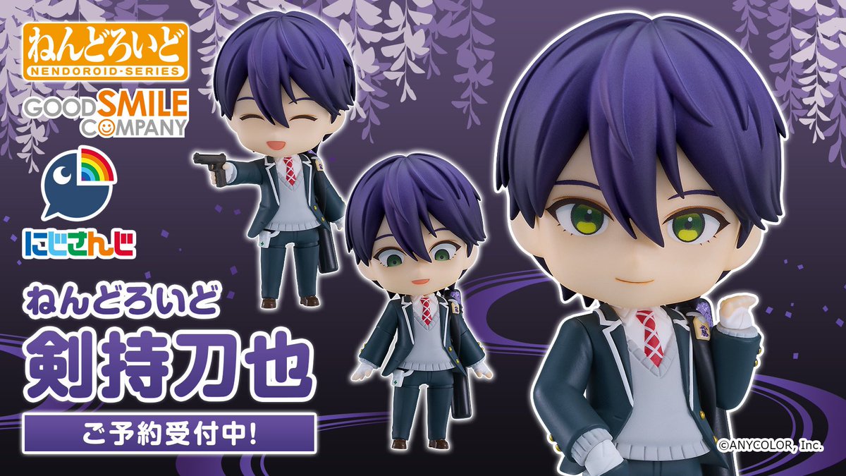剣持刀也のねんどろいど受注予約、本日開始！！ 素晴らしいクオリティ