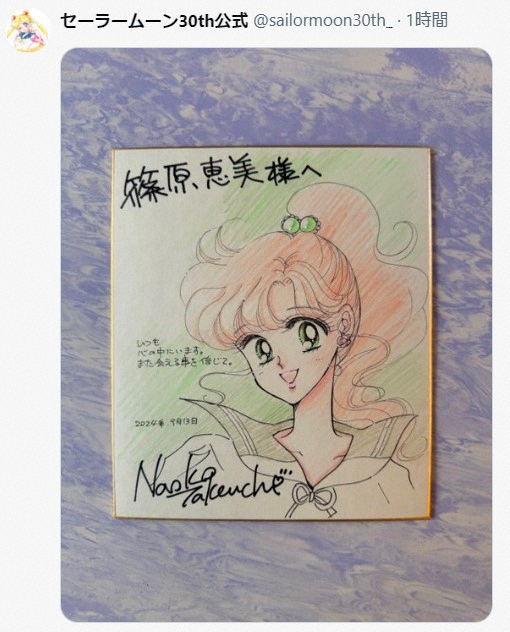 メッセージ】セーラームーン原作・武内直子氏、セーラージュピター役の