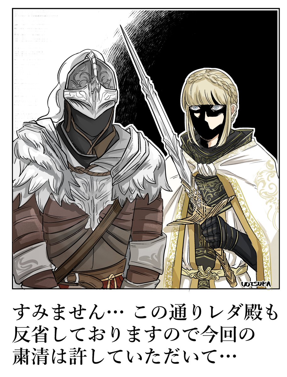 ツギハ オマエダ #ELDENRING #エルデンリング