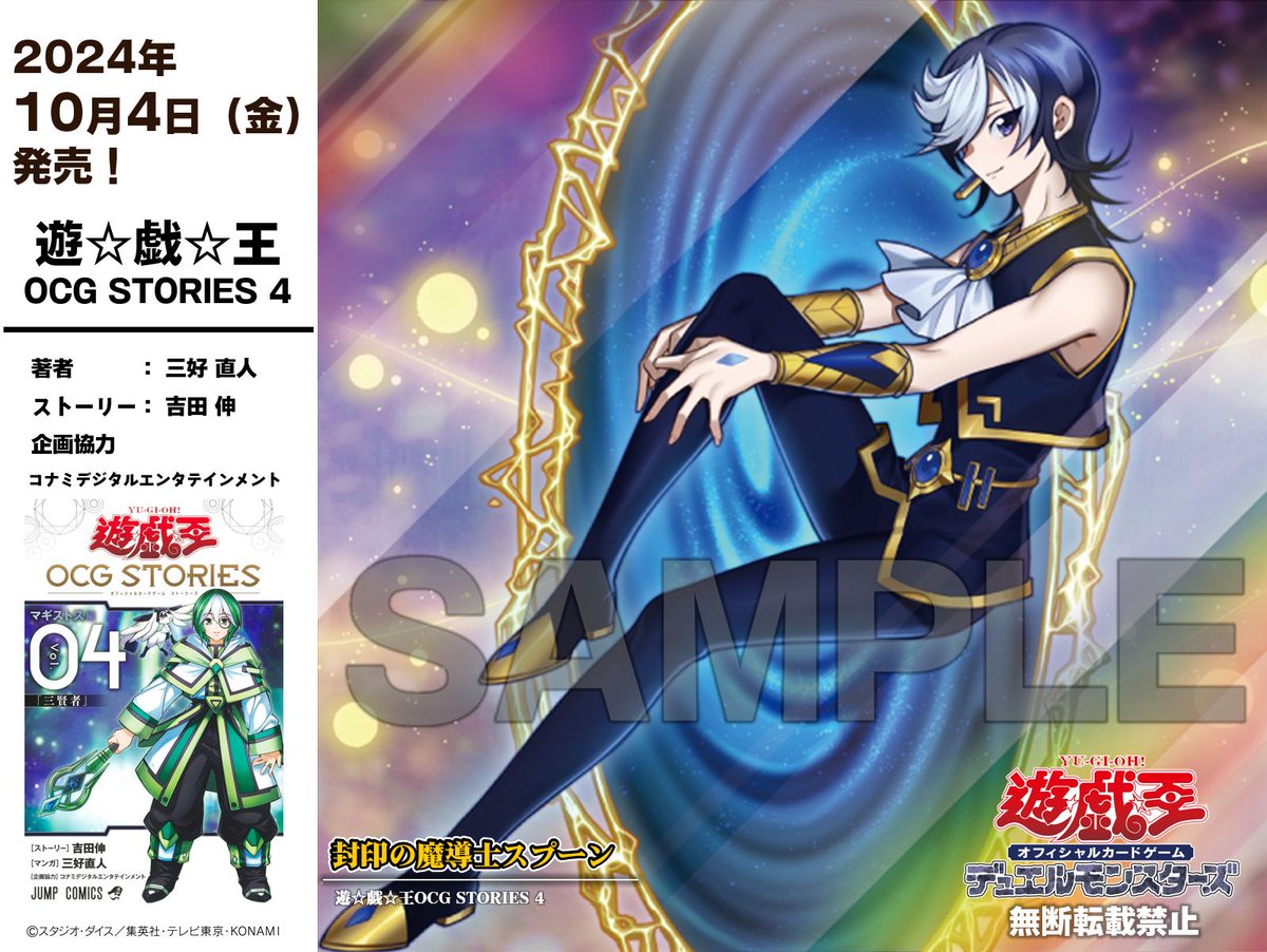 遊戯王OCG マギストスセット アジア版 日版 遊戯王 マギストスセット