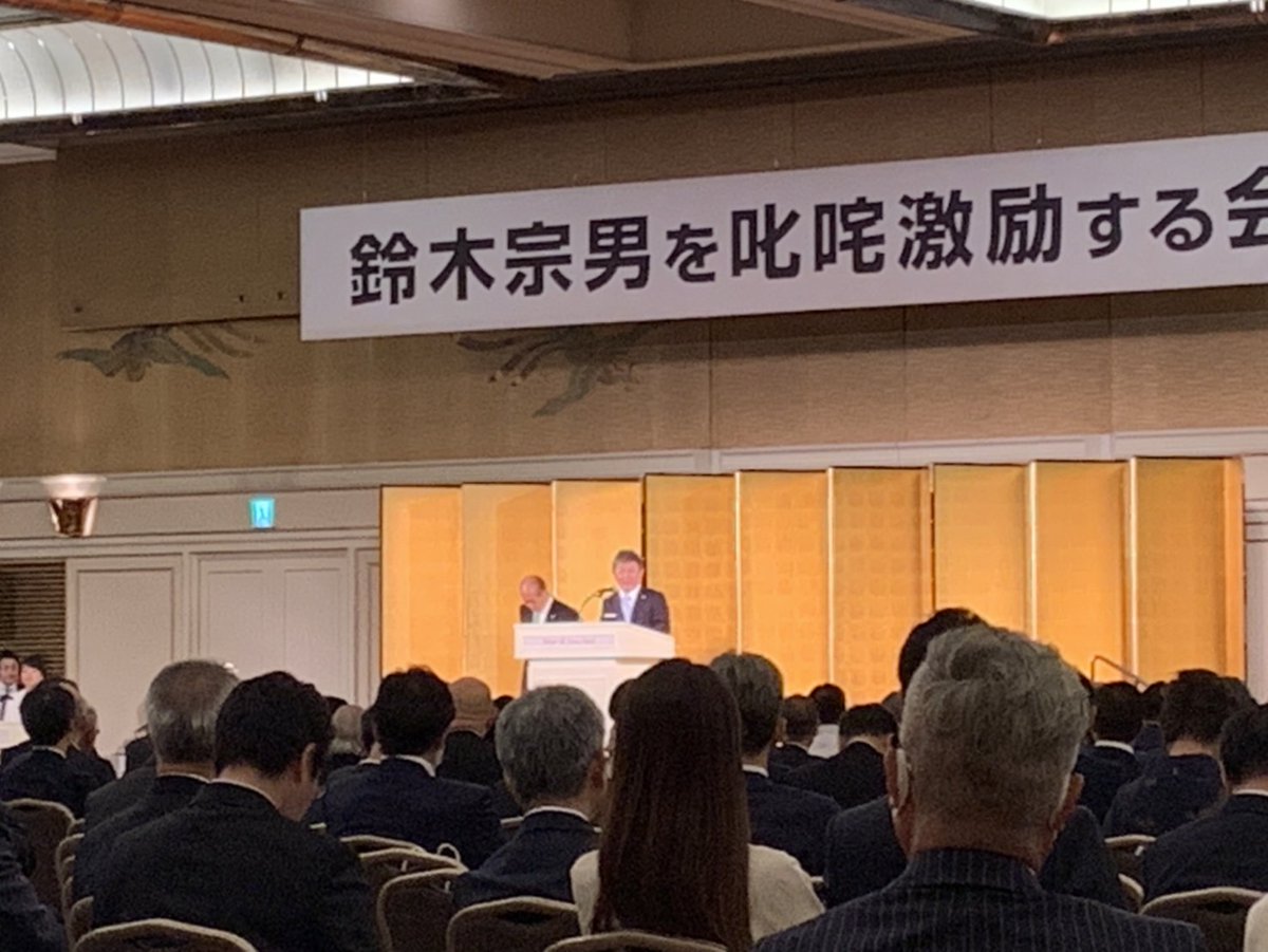 昨夜、東京プリンスホテルに於いて「鈴木宗男を叱咤激励する会」が開催