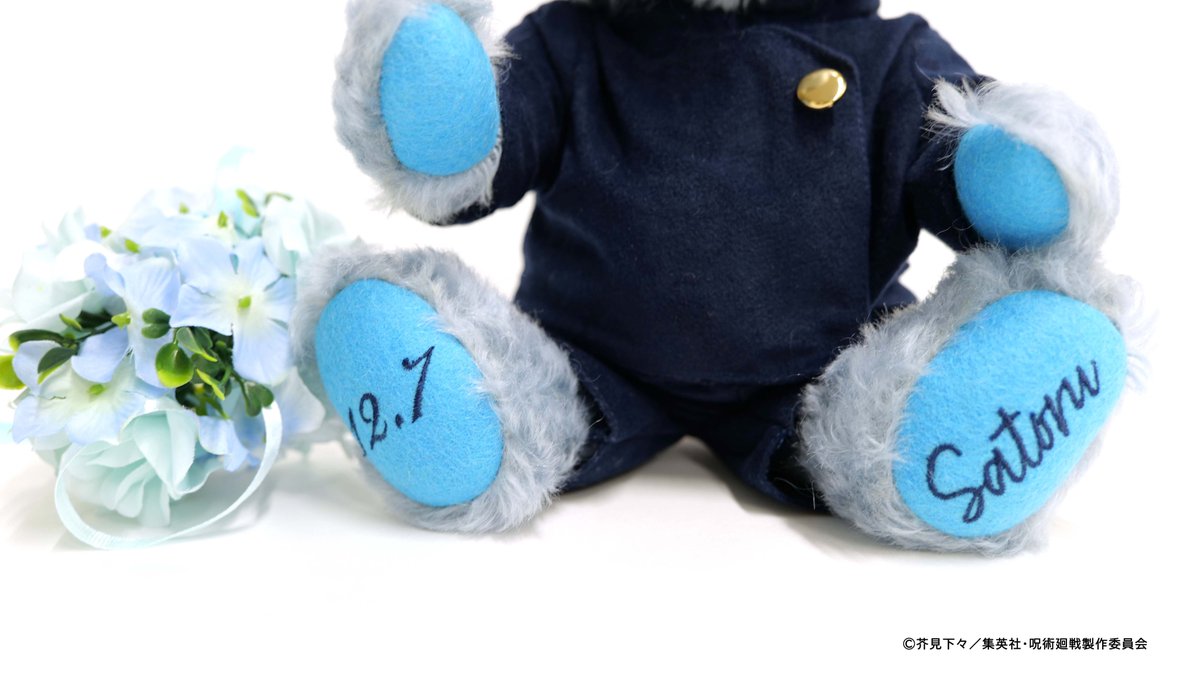 呪術廻戦】 シュタイフ コラボテディベア 五条 悟(高専Ver