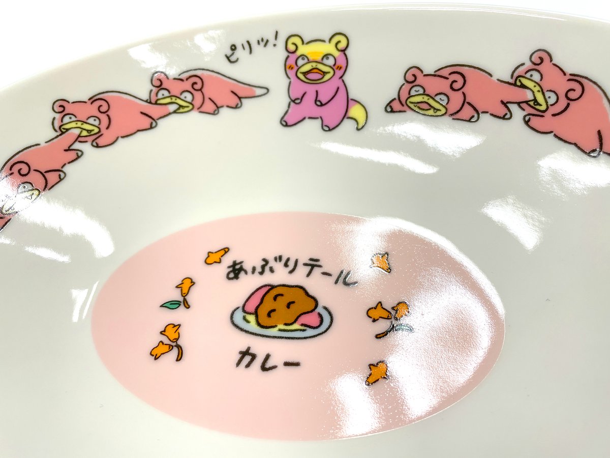 3/4】ピリッ！とした顔つきの #ガラルヤドン やしっぽをかんで幸せな