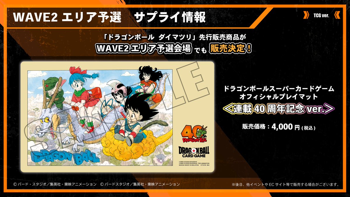 ◤#ネクプラ 最新情報⑮◢ ☆イベント情報☆ 『チャンピオンシップ2024