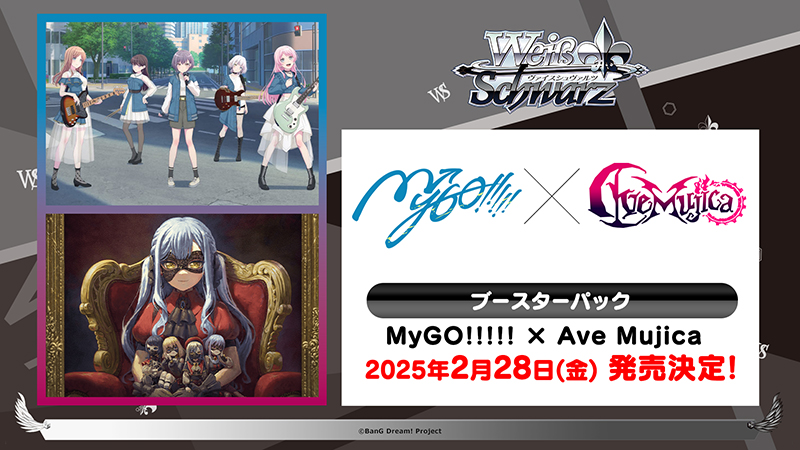 🌙トライアルデッキ BanG Dream! [Ave Mujica]🌙 🧭ブースターパック