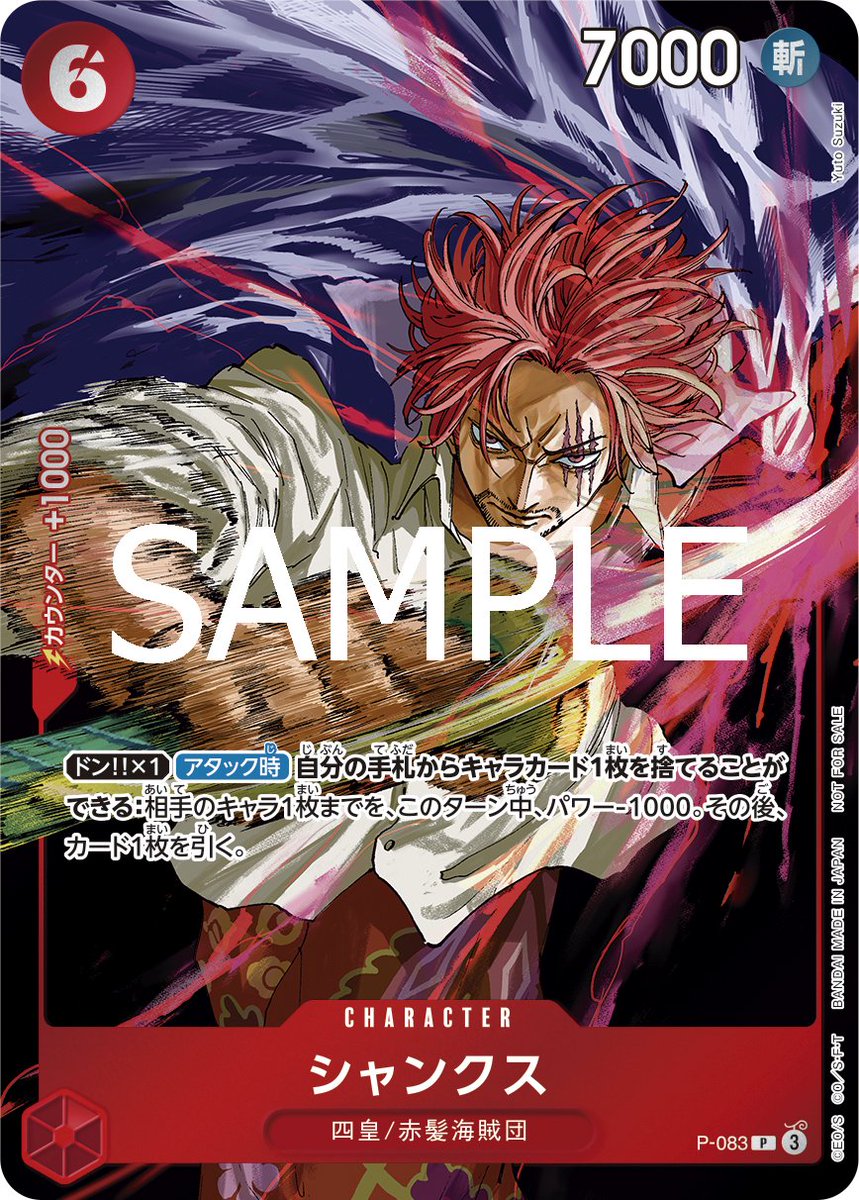 ワンピースカードダス ワンピース カードダス ハイパーバトル C14