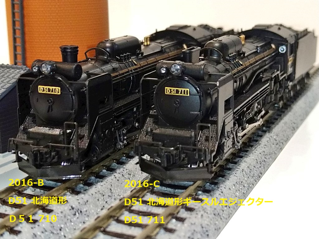 燃焼効率改善！ギースルエジェクター】 2016-C D51北海道形 ギースル