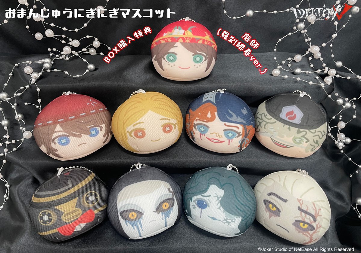 第五人格 ldentity V 画家 墓守 もちころりん おまんじゅう まとめ 第