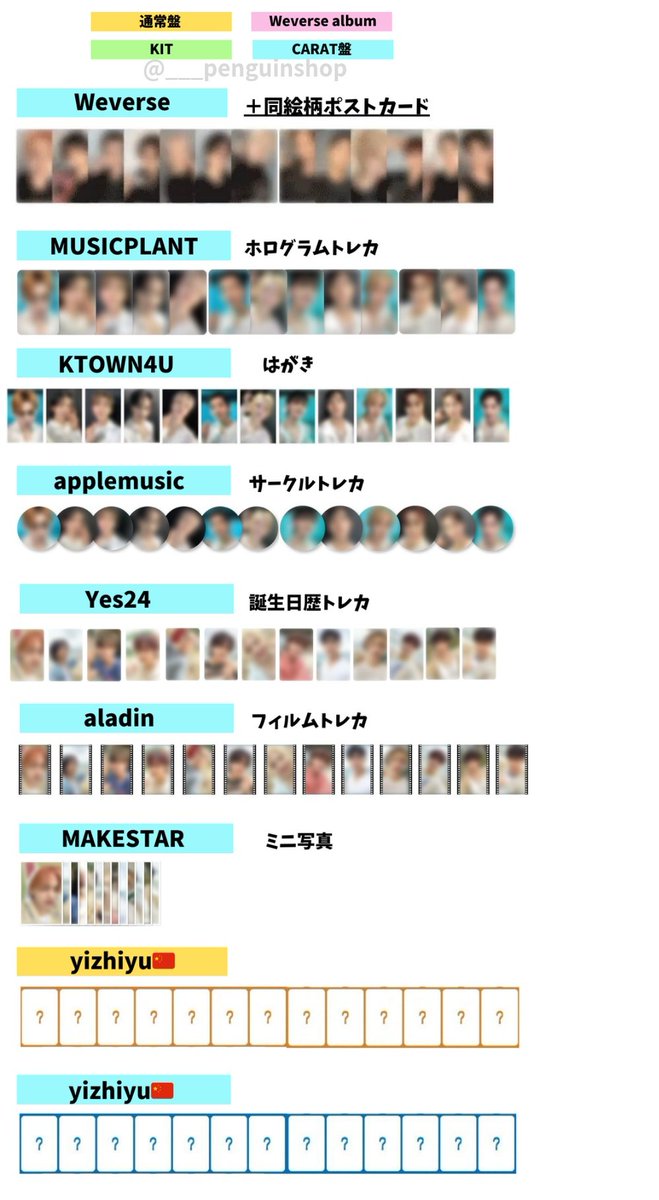 🤍🤍🤍 #SEVENTEEN [SPILL THE FEELS] 🤍🤍🤍 ＼ 🇰🇷トレカ一覧 最新