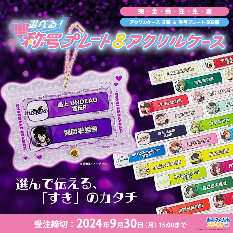 ご注文受付中】 ⭐️️完全受注生産⭐️ 選べる！称号プレート