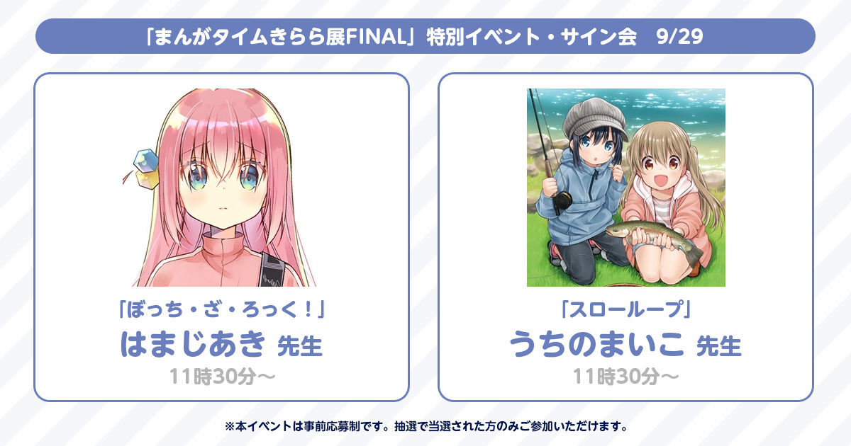 今日はサイン会来られる方よろしくお願いします〜！🙏