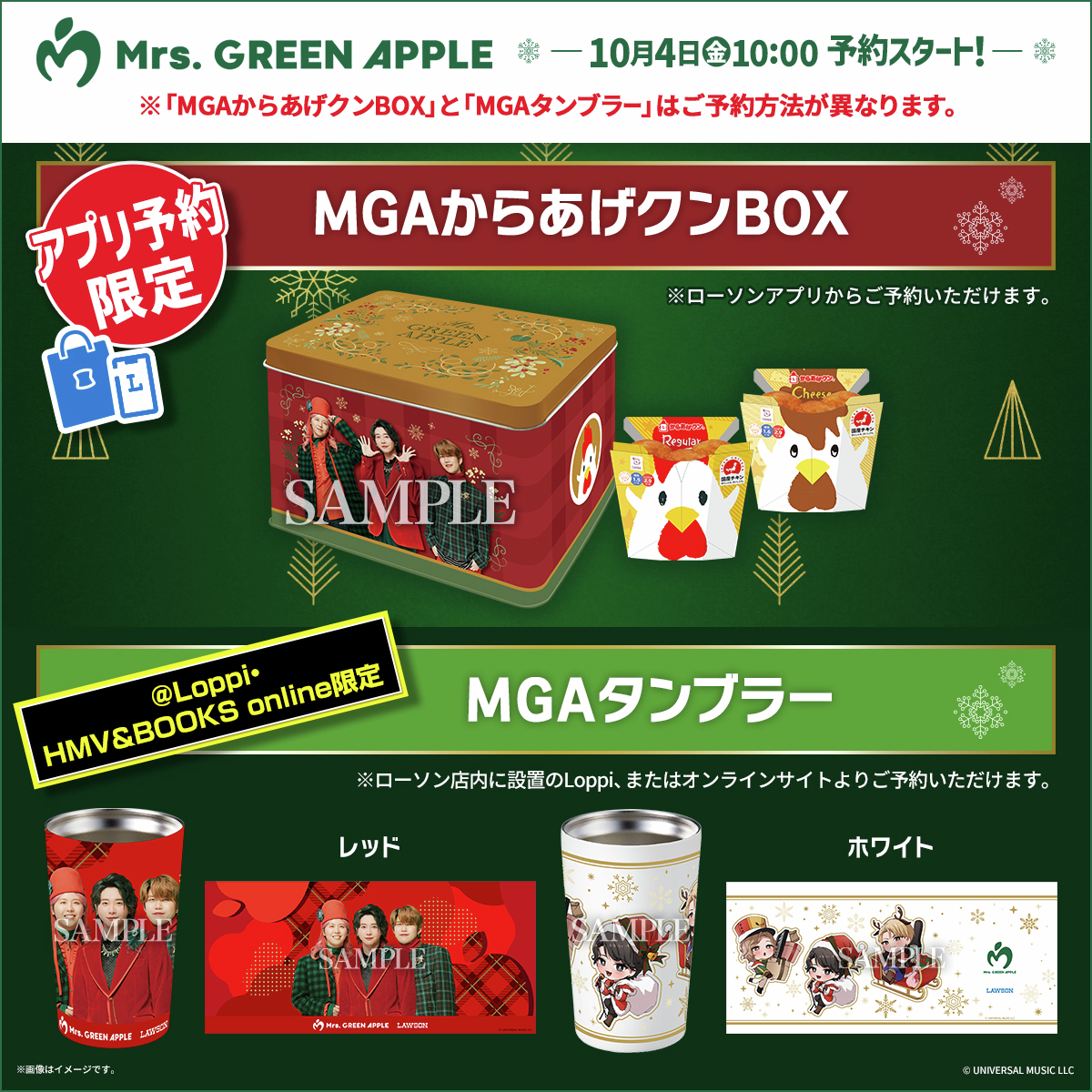 予告】ローソン×Mrs. GREEN APPLE 10/4~『MGAからあげクンBOX』が