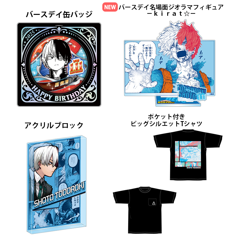 原作新商品情報＞ 【10月15日・本日13:00～受注開始📢】 2025年1月発売