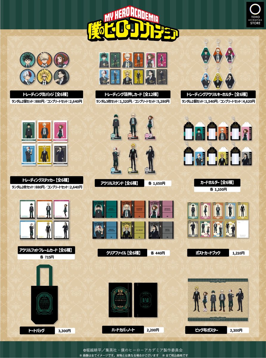 僕のヒーローアカデミア】 ◥◣販売開始！◢◤ 原作第39巻の表紙を