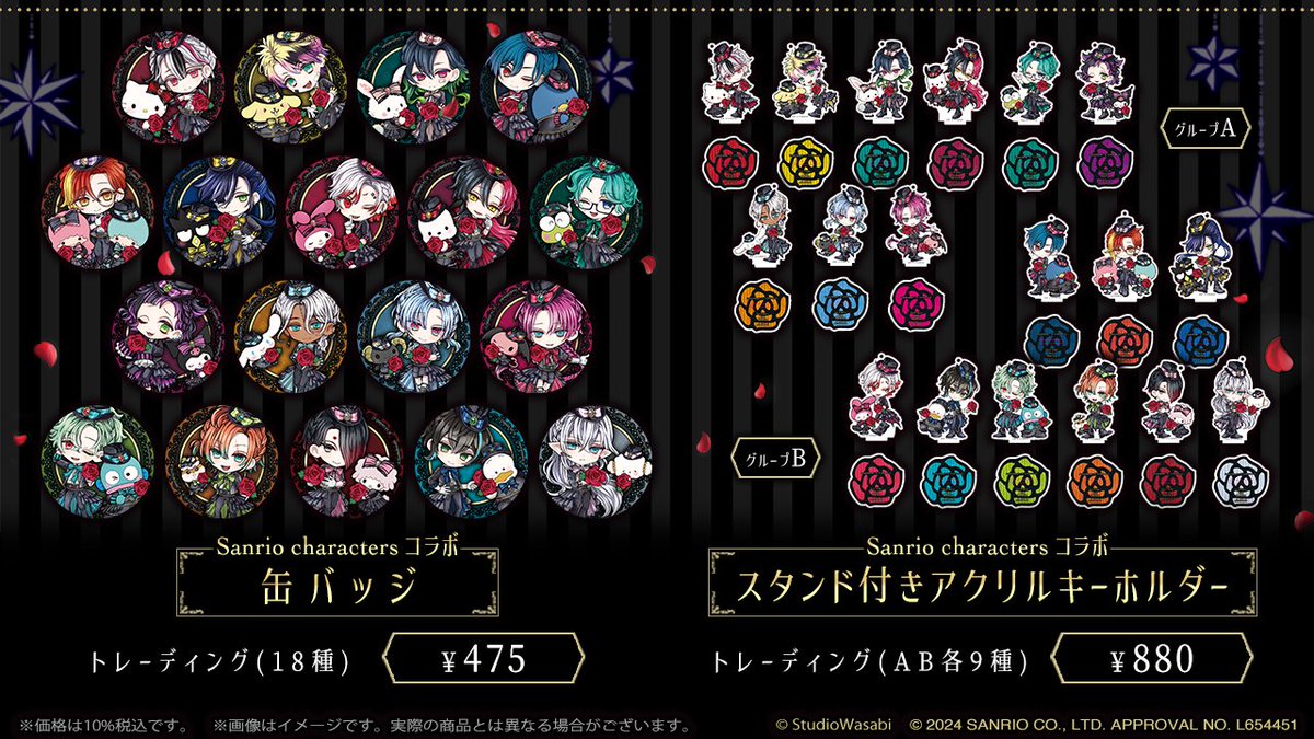 🎀コラボグッズ一覧🎀 『悪魔執事と黒い猫✕サンリオキャラクターズ