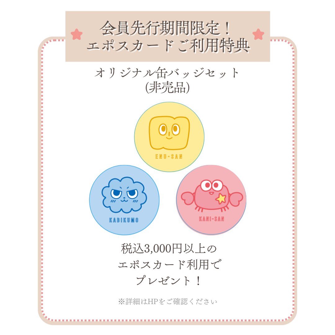 そしてマルイさんとのコラボグッズも販売決定です！ こちらはデザイン