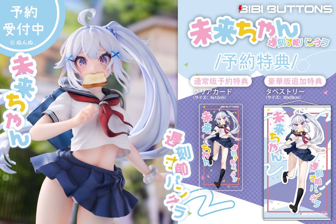 BibiButtons 【㊗予約受付開始】 🌟フォロー&RPキャンペーン🌟 抽選で