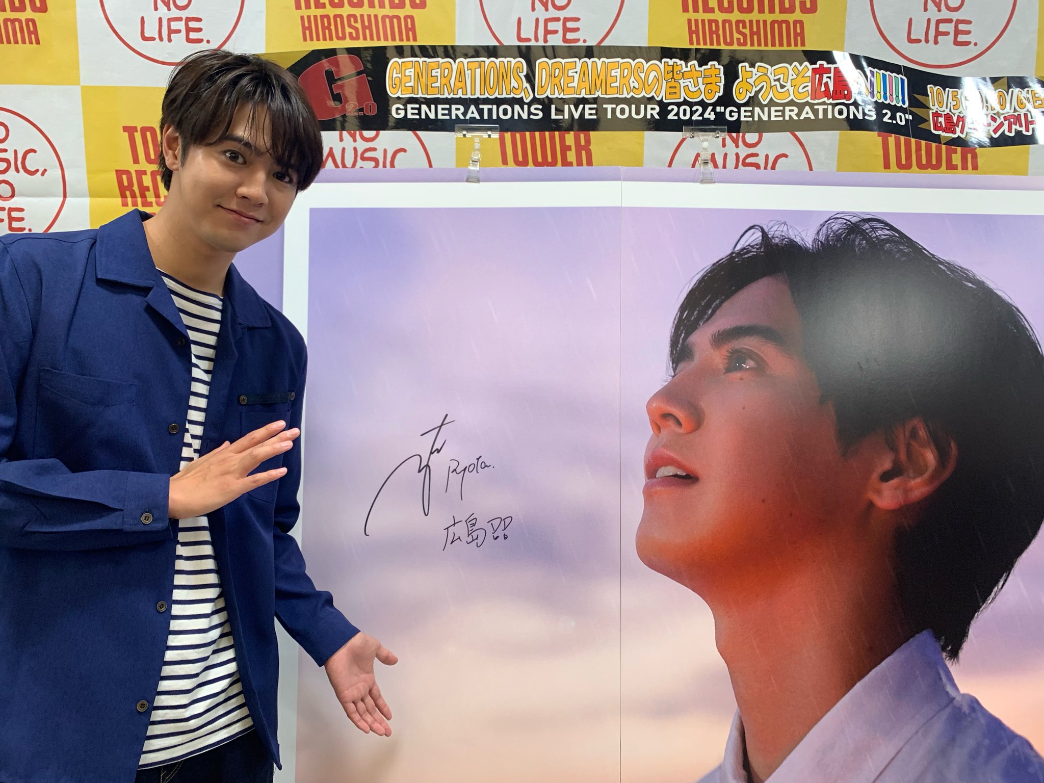 片寄涼太 クッション 海軍 直筆サイン入り 居酒屋えぐざいる 片寄涼太