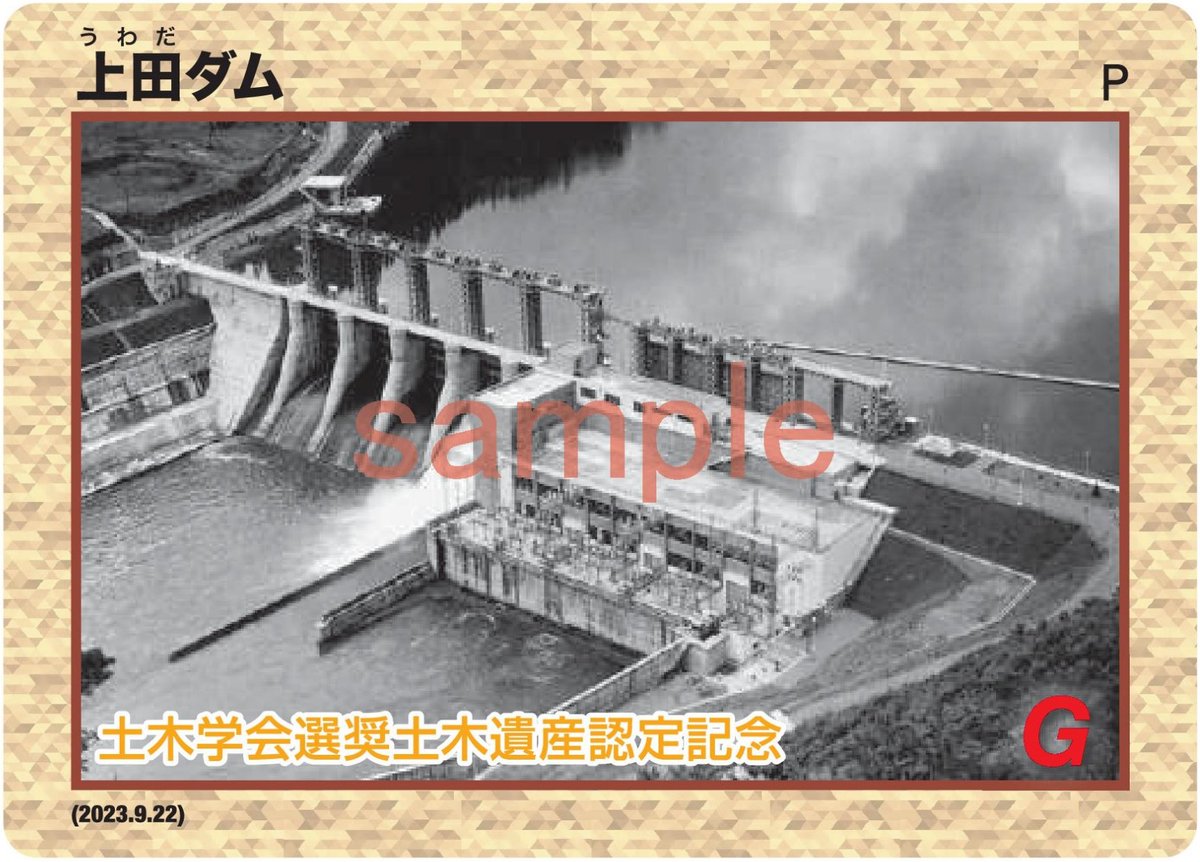 ✨━ ━ ━ ━✨ 本名ダムカード 残りわずか❗ ✨━ ━ ━ ━✨ 奥会津