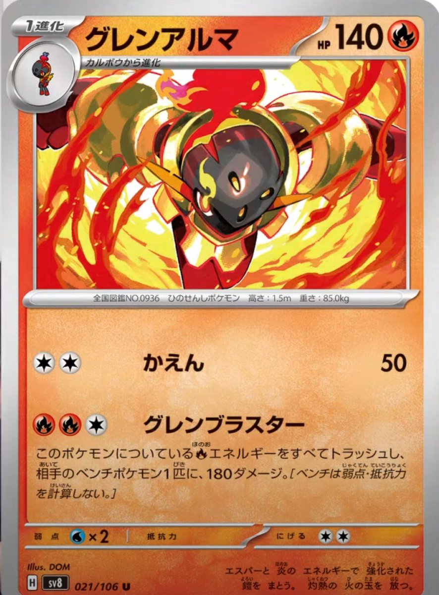 新ARカード発表】 🟥グレンアルマ 🟪ソウブレイズAR！！！ ✓カルボウ