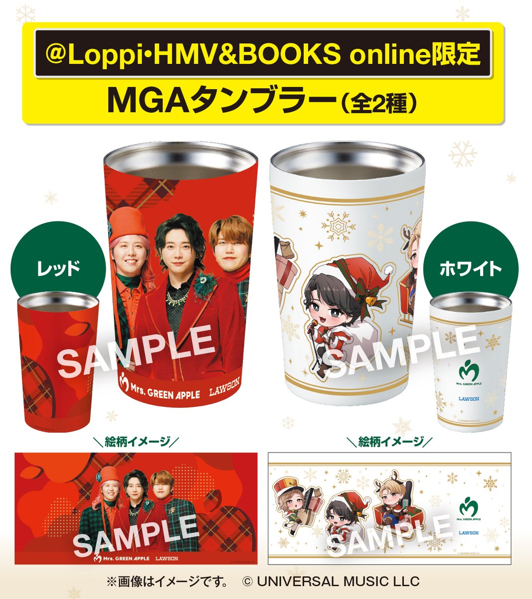 ローソン×Mrs. GREEN APPLE🍏 @ Loppi・HMV&BOOKS online限定グッズ