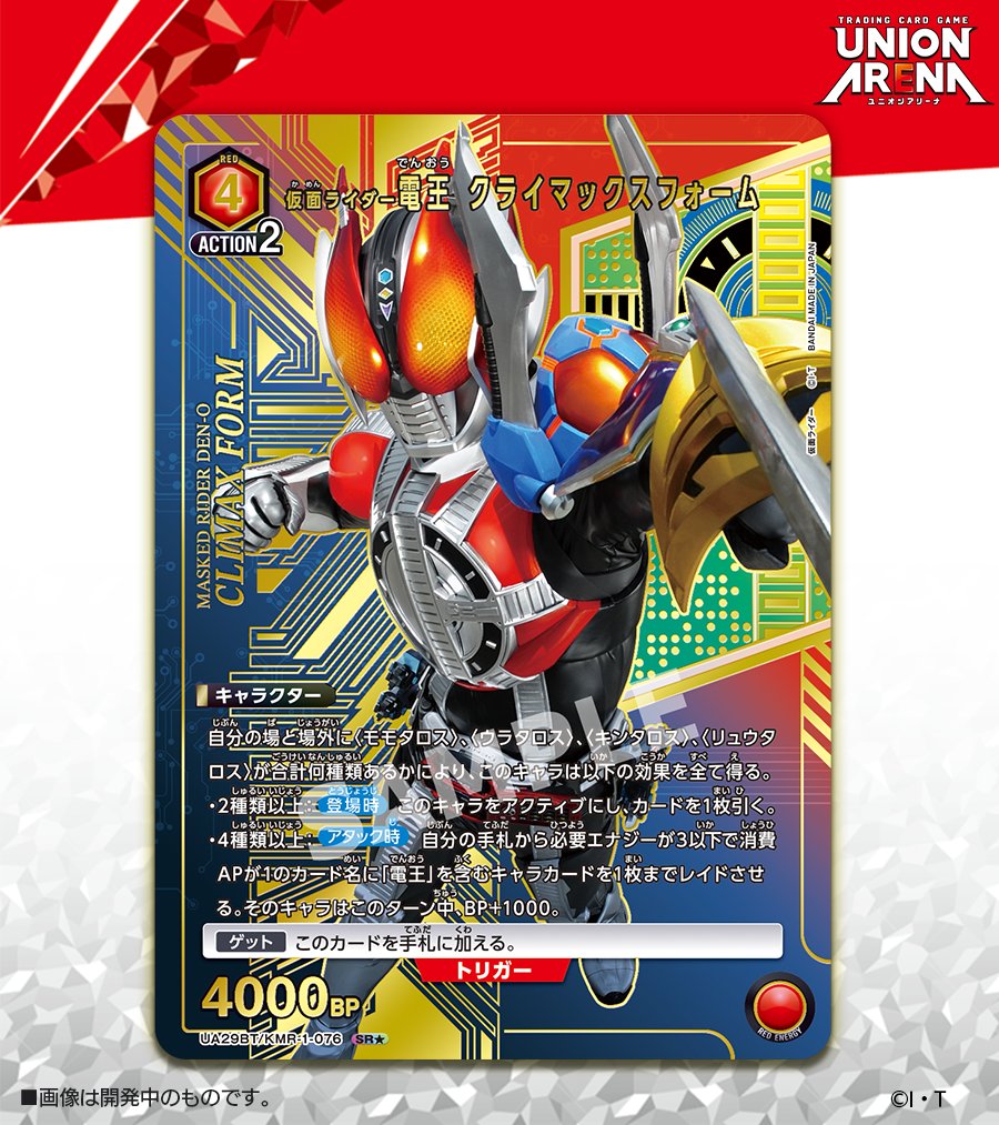 ⬜️カード紹介⬜️ 10/25(金)発売予定『ブースターパック #仮面