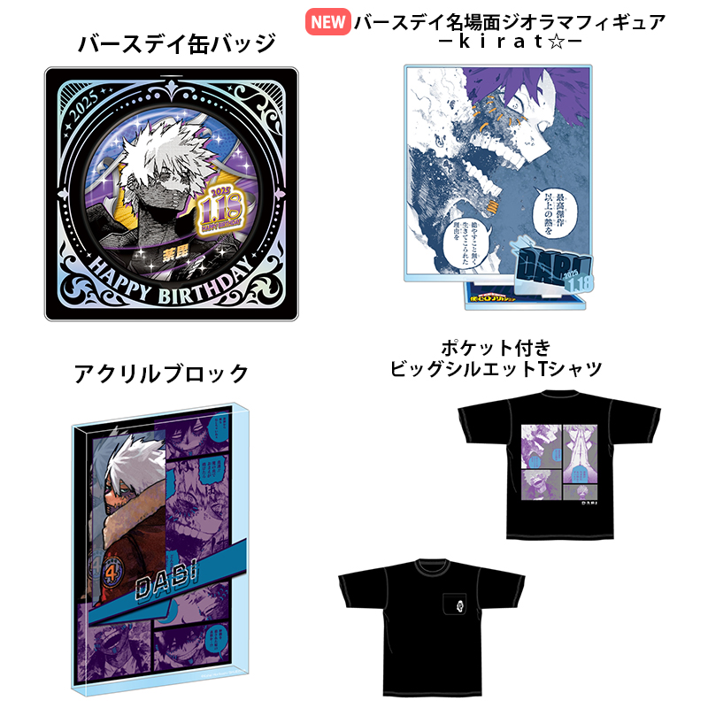 原作新商品情報＞ 【10月10日・本日13:00～受注開始📢】 2025年1月発売