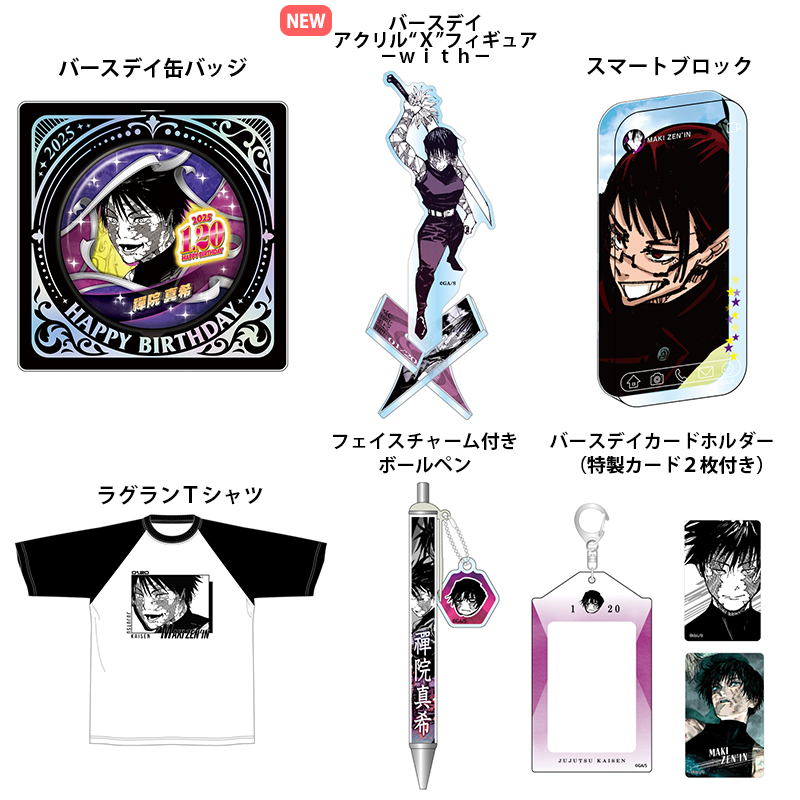 原作新商品情報＞ 【10月10日・本日13:00～受注開始📢】 2025年1月発売