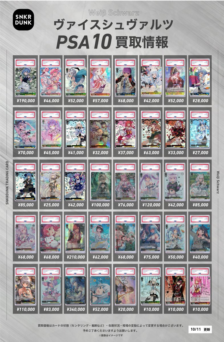 WS #ヴァイスシュヴァルツ PSA買取情報 輝くステージへ 星街すいせい