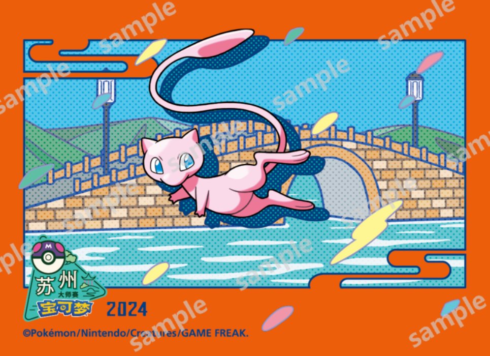 ポケカ海外】 中国大型大会「蘇州マスターズ」特設会場にて販売される