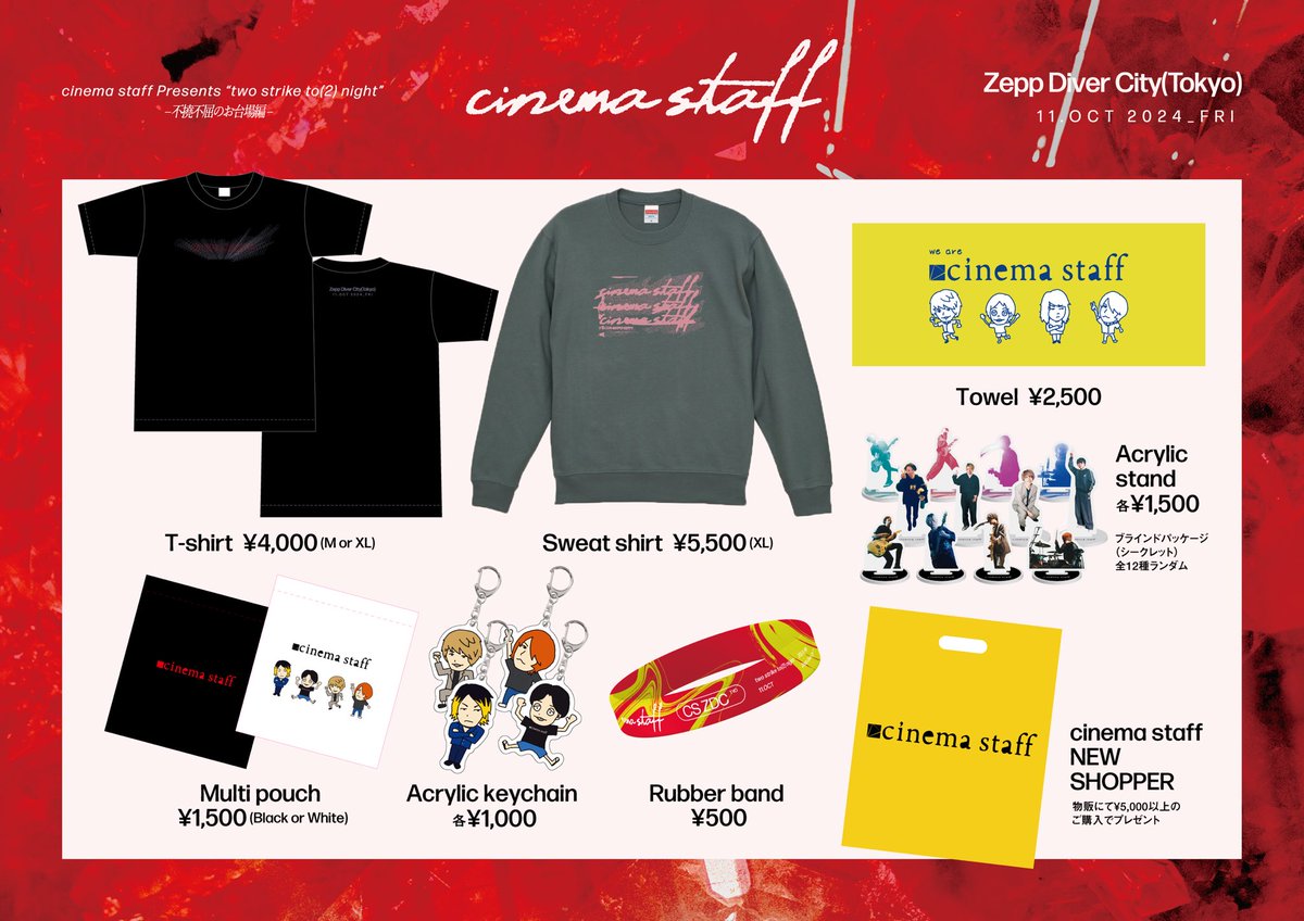 cinema staff アクリルスタンド 久野洋平 ♦️最終値下げ ONLINE販売 再販のお知らせ> sold outしていた アクリルキーホルダー