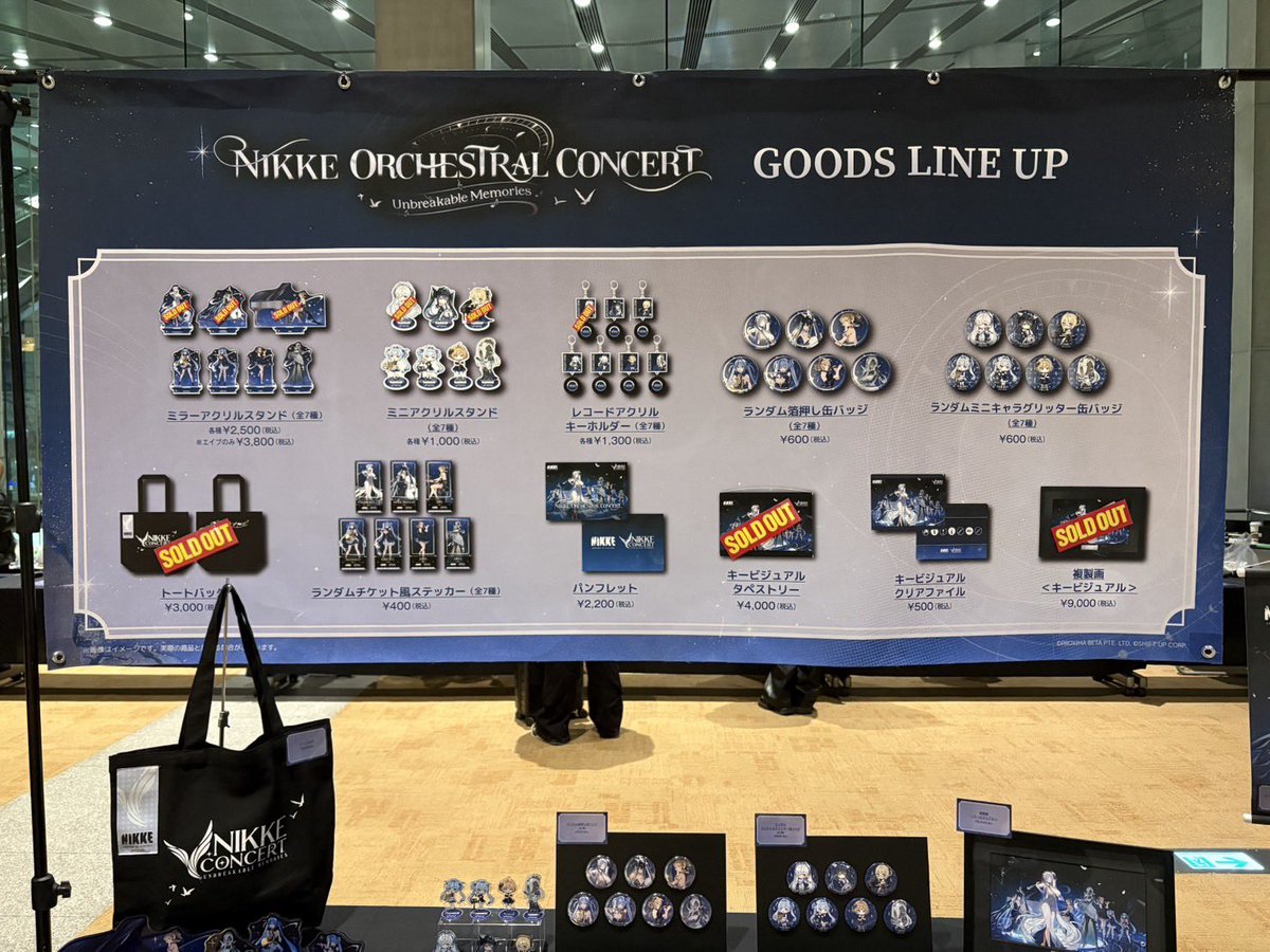 NIKKE ORCHESTRAL CONCERT 「Unbreakable Memories」 公式