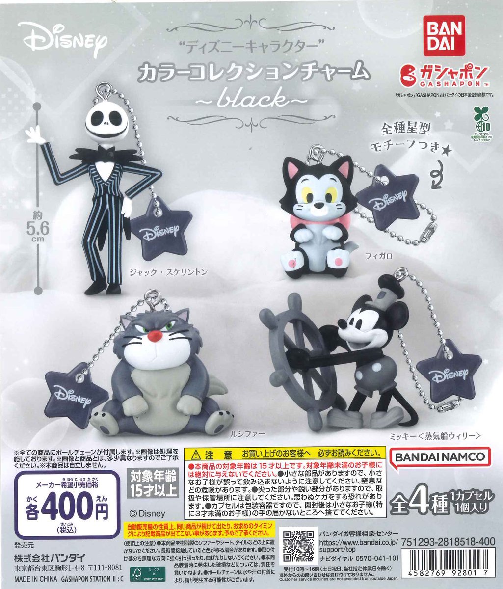 🐻‍❄️再入荷情報🐻‍❄️ ⚪︎ディズニーキャラクター すねてマス