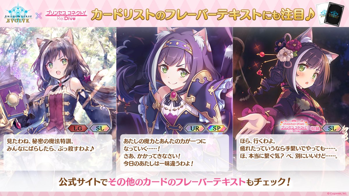 好評発売中！】 コラボパック「プリンセスコネクト！Re:Dive