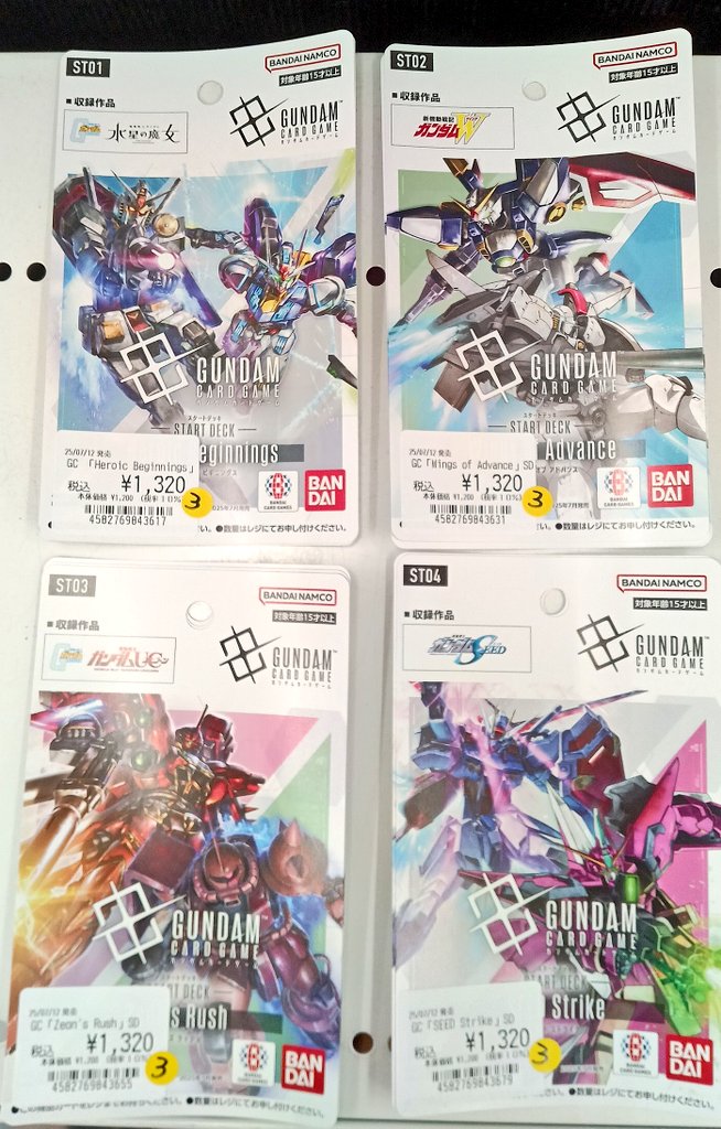 再入荷案内】 ガンダムカードゲーム スタートデッキ01〜04 ブースター