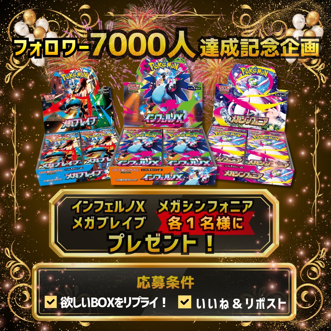 メガシンフォニア