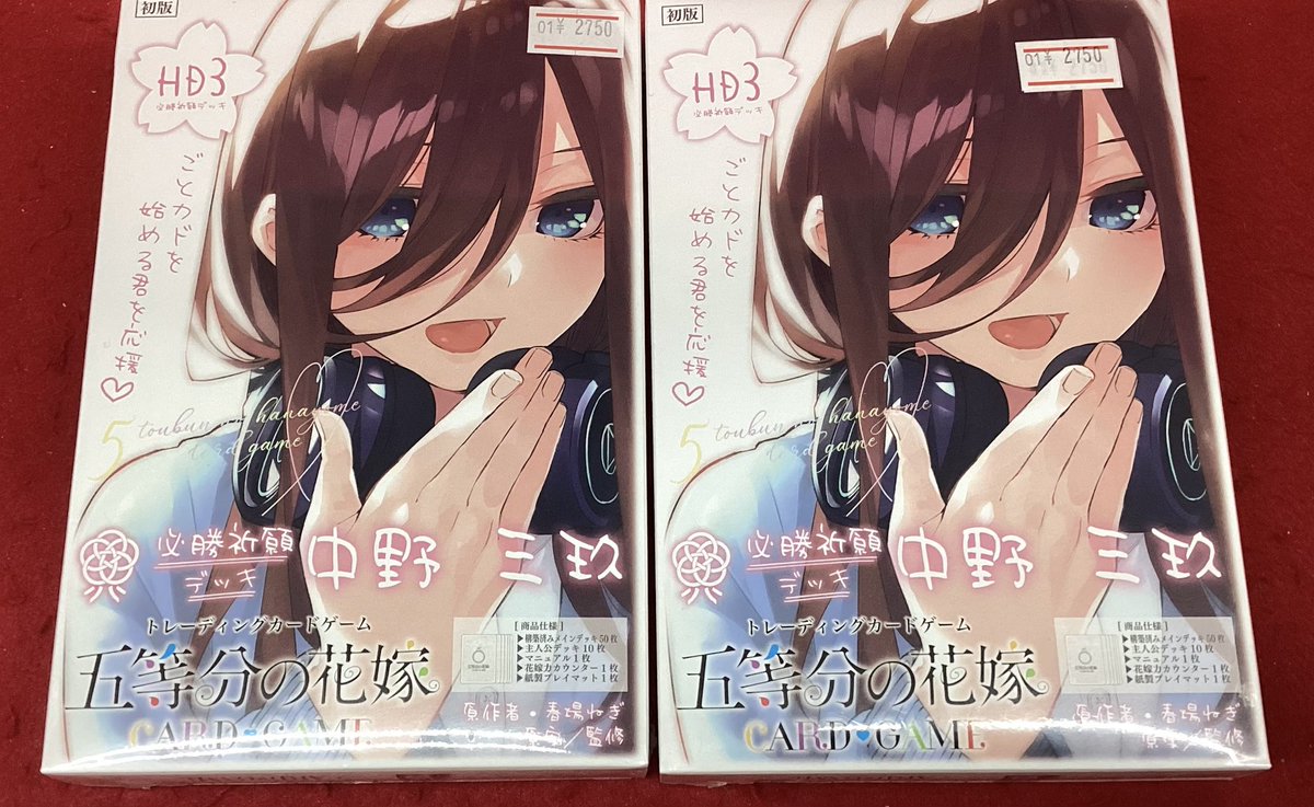 五等分の花嫁カードゲーム 必勝祈願デッキ「中野三玖」が 入荷致しまし