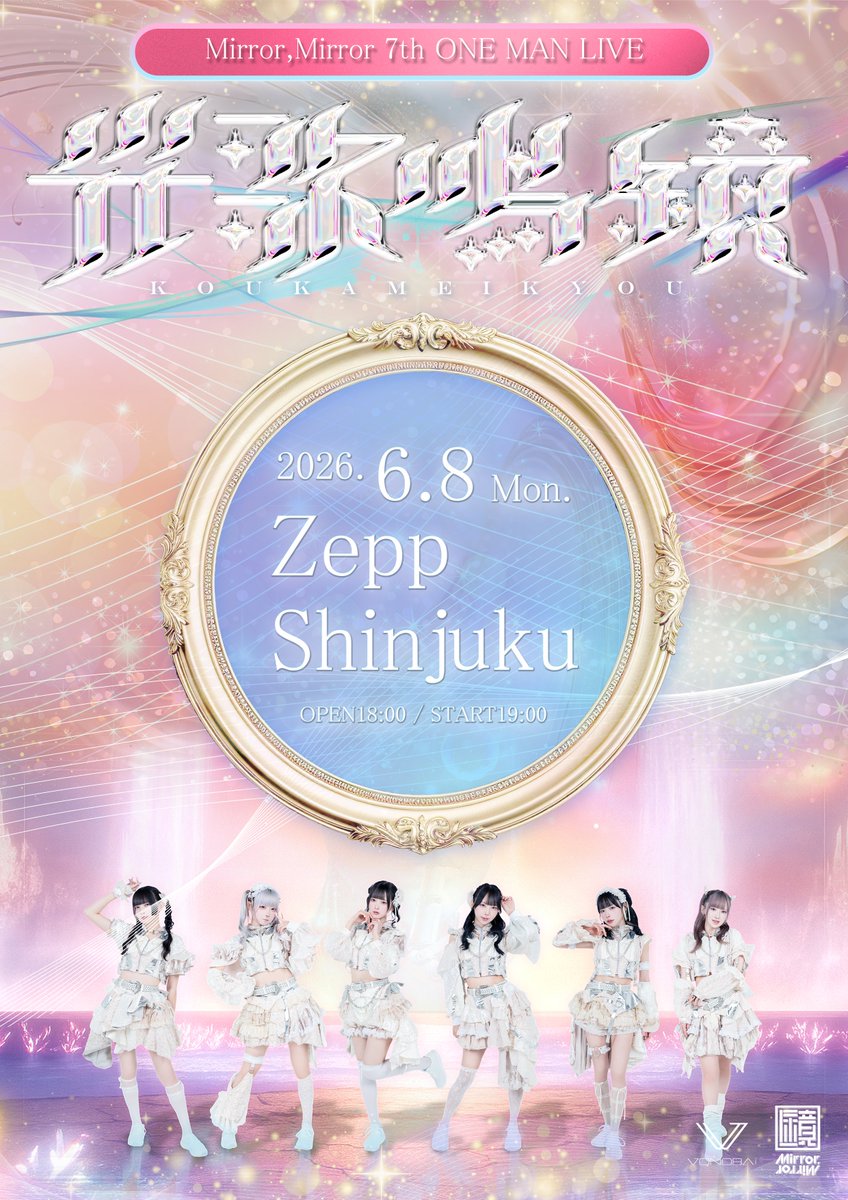 李縷さき【Mirror,Mirror】 (@MM____saki) / Posts / X