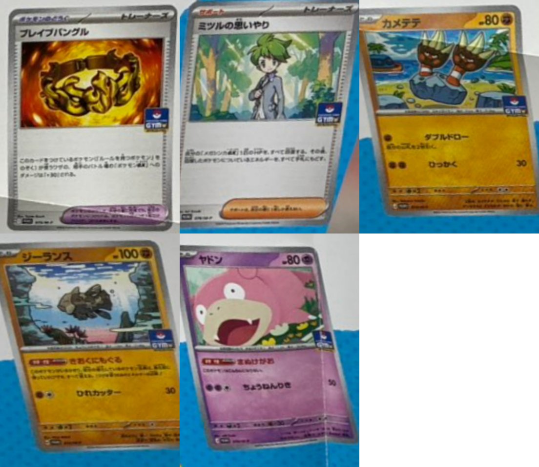 プロモカードパック第3弾】新カード一覧 🆕メガヤドランex：技シェル