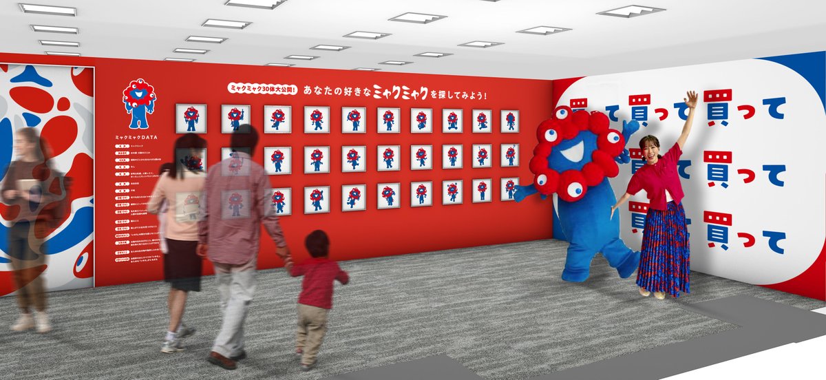 2025大阪・関西万博 オフィシャルストア 丸善ジュンク堂書店【公式