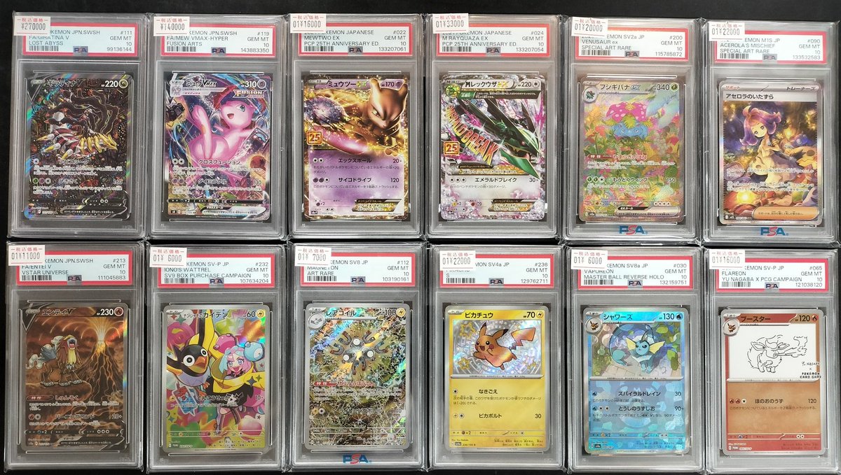 ポケモンカード】 PSA鑑定品を多数お買取させていただきました！